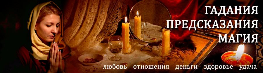 Гадалка в Крыловской — отзывы